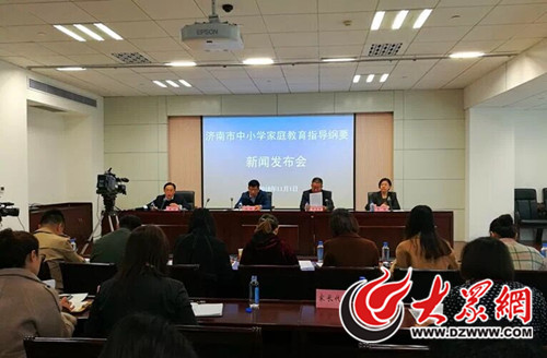 家庭教育如何有效開展?濟南市首份指導綱要今發布