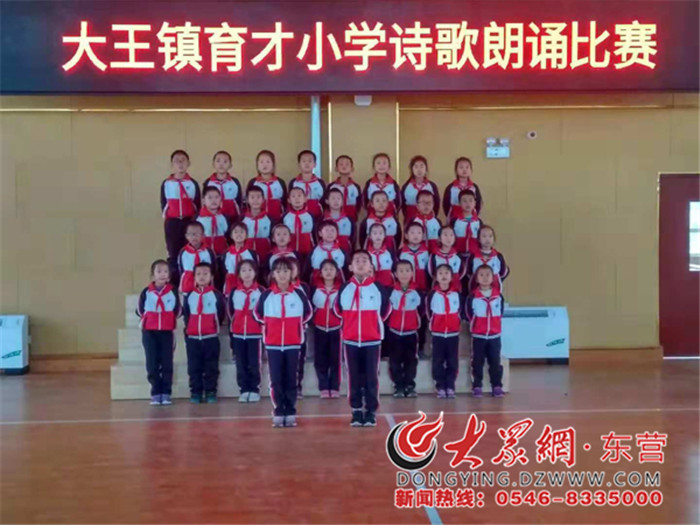 大王鎮育才小學舉行詩歌朗誦比賽
