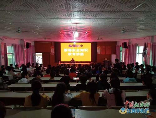 萬載縣株潭初中:開展禁毒知識教育講座