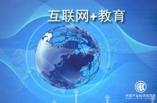 “互聯網＋”時代 教育正在發生裂變