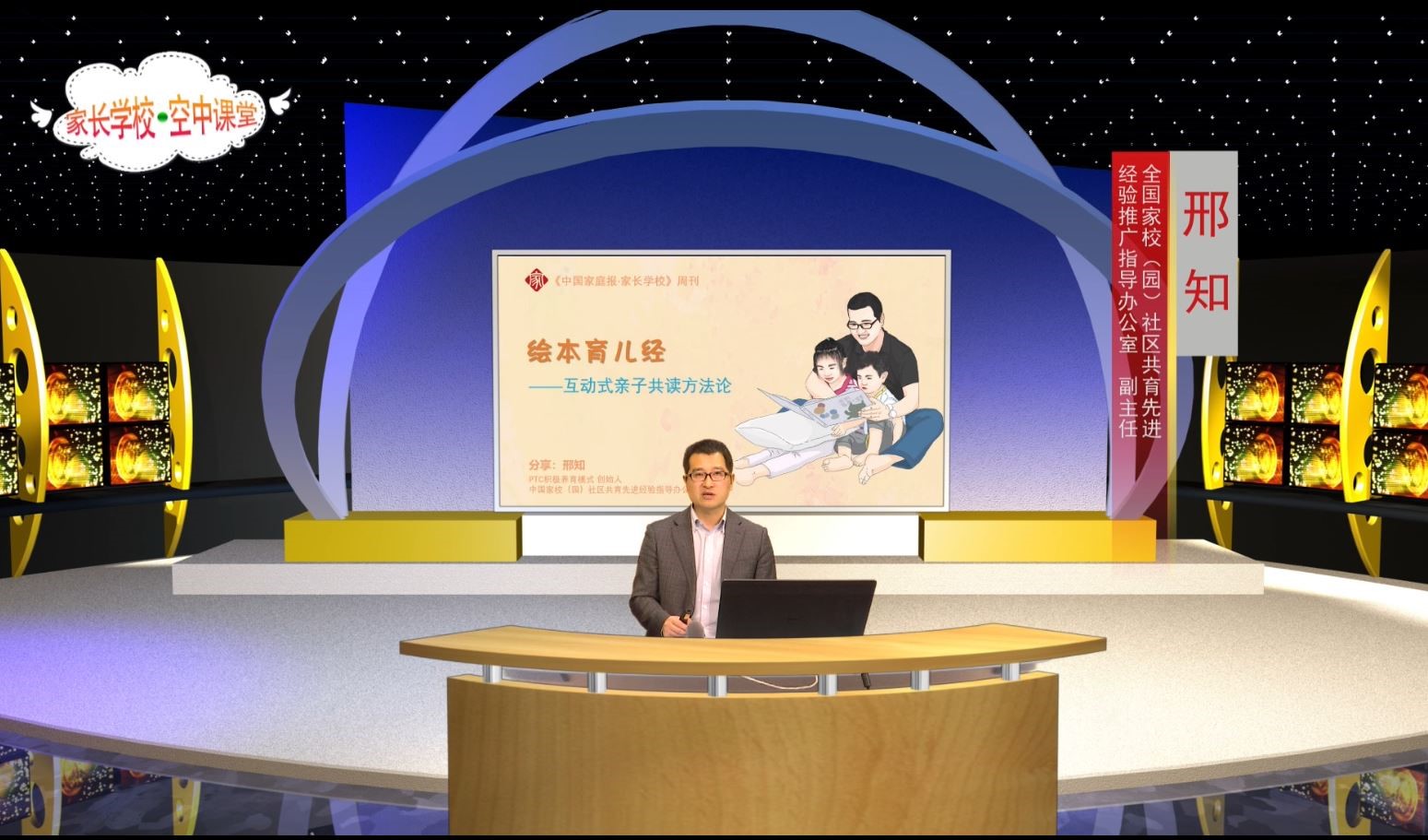 盱眙縣實驗小學借力智慧校園,開辟空中課堂