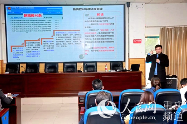 重慶市兩江中學校舉行生涯教育講座