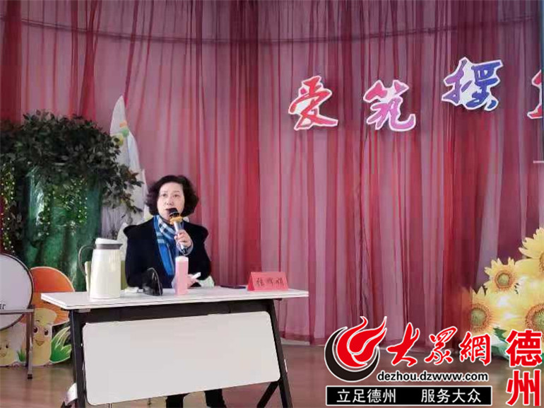 德州市德城區舉行幼兒園游戲化教學專題培訓
