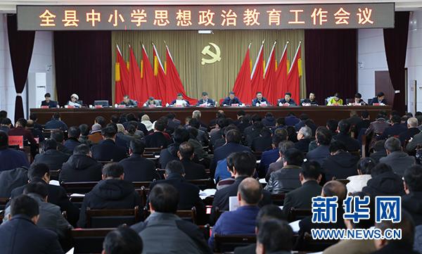 同心縣召開中小學思想政治教育工作大會