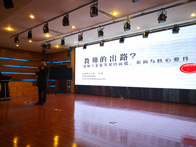 成都市雙慶小學開展教師專業化發展培訓