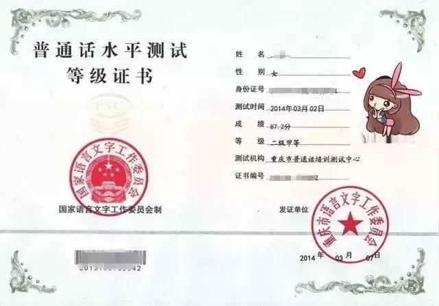 關于教師資格證的各種“保質期”