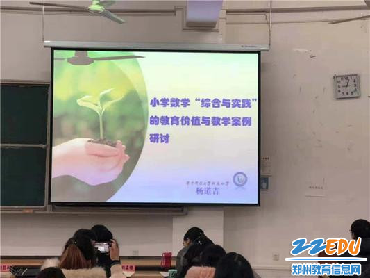 登封市小學數學骨干教師培訓班開班
