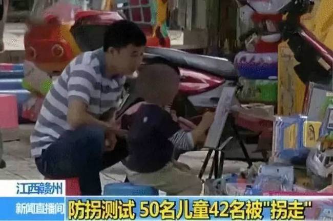 幼兒園家長扮人販 50個孩子測試中42個孩子被拐走