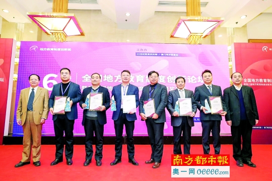 “羅湖教改”獲全國地方教育制度創新獎優勝獎