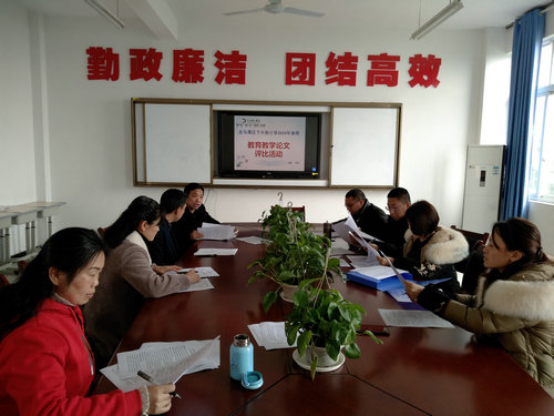 下大街小學開展2019年春期教育教學論文評比活動
