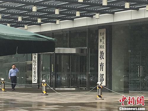 教育部:堅決杜絕給教師強制攤派無關事務
